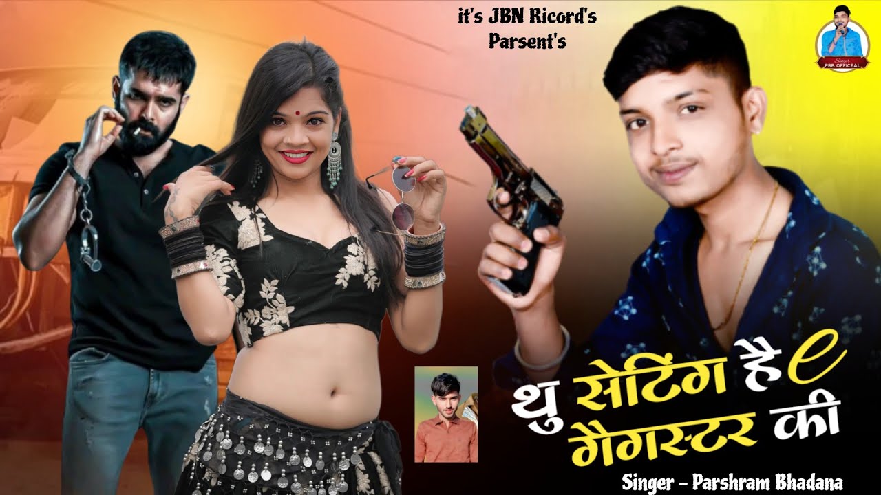 Thu Setting He E Gangstar Ki !! सिंगर परसराम भडाणा !! New Love Song !! 2026 Hit 