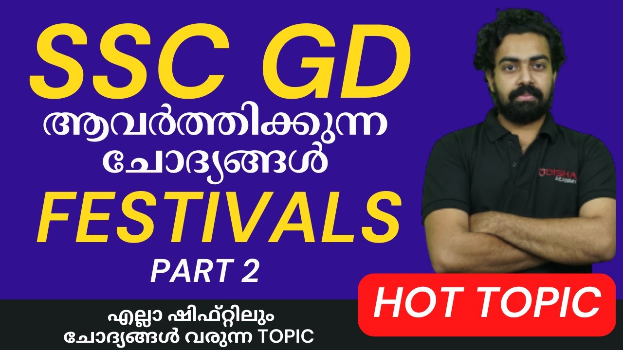 SSC GD 2022 HOT TOPIC- FESTIVALS OF INDIA 2 - MOST REPEATING QUESTIONS #sscgd2022 #gk_gs #ssc_chsl