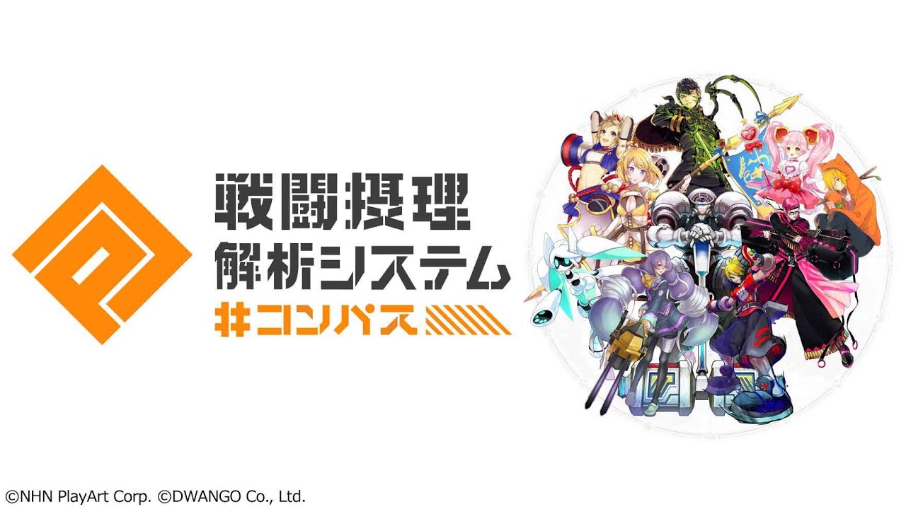 あけましておめでとうございます。元旦BM争奪戦【#コンパス】