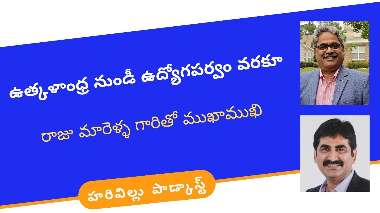 ఉత్కళాంధ్ర నుండీ ఉద్యోగపర్వం వరకూ