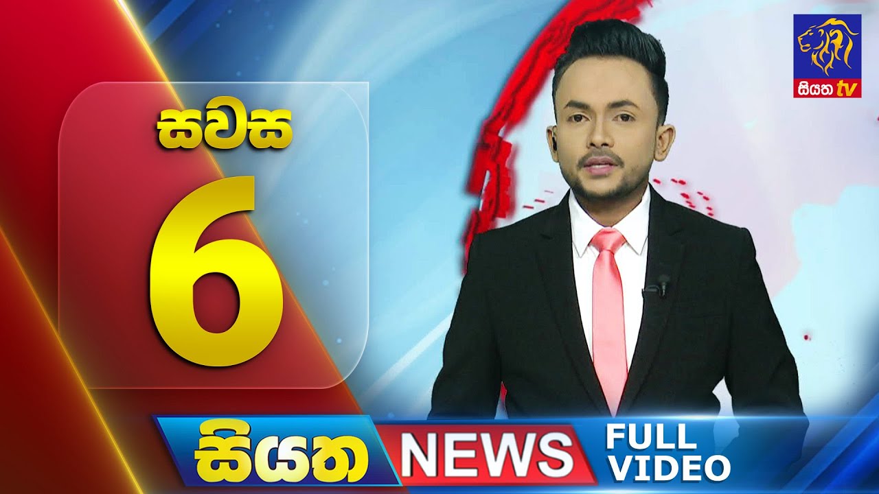 🔴 LIVE | Siyatha News | 6.00  PM | 11 - 10 - 2024