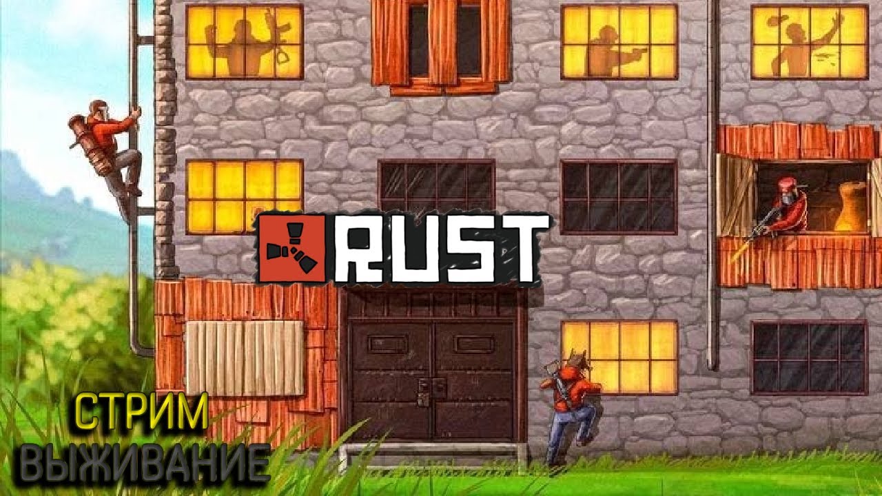 ОНИ ГОТОВИЛИСЬ К ВОДЕ. Читаю 99.9% чата Rust/Раст