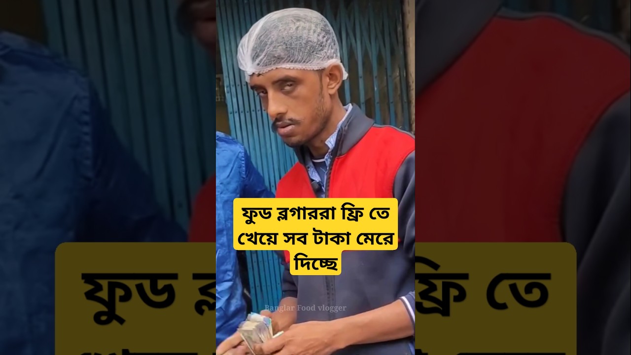 Raju dar pocket paratha 😡 | Raju da rege gelo 🤬 #rajudarpocketporota #shorts #foodvlog #kolkatafood