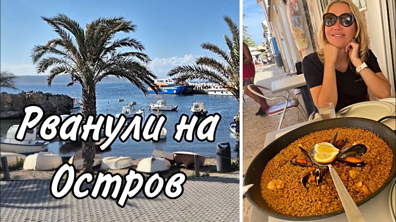 ПУТЕШЕСТВИЕ по ИСПАНИИ на ТАБАРКУ на КОРАБЛЕ🇪🇦Красиво Погулять и Вкусно Поесть😉