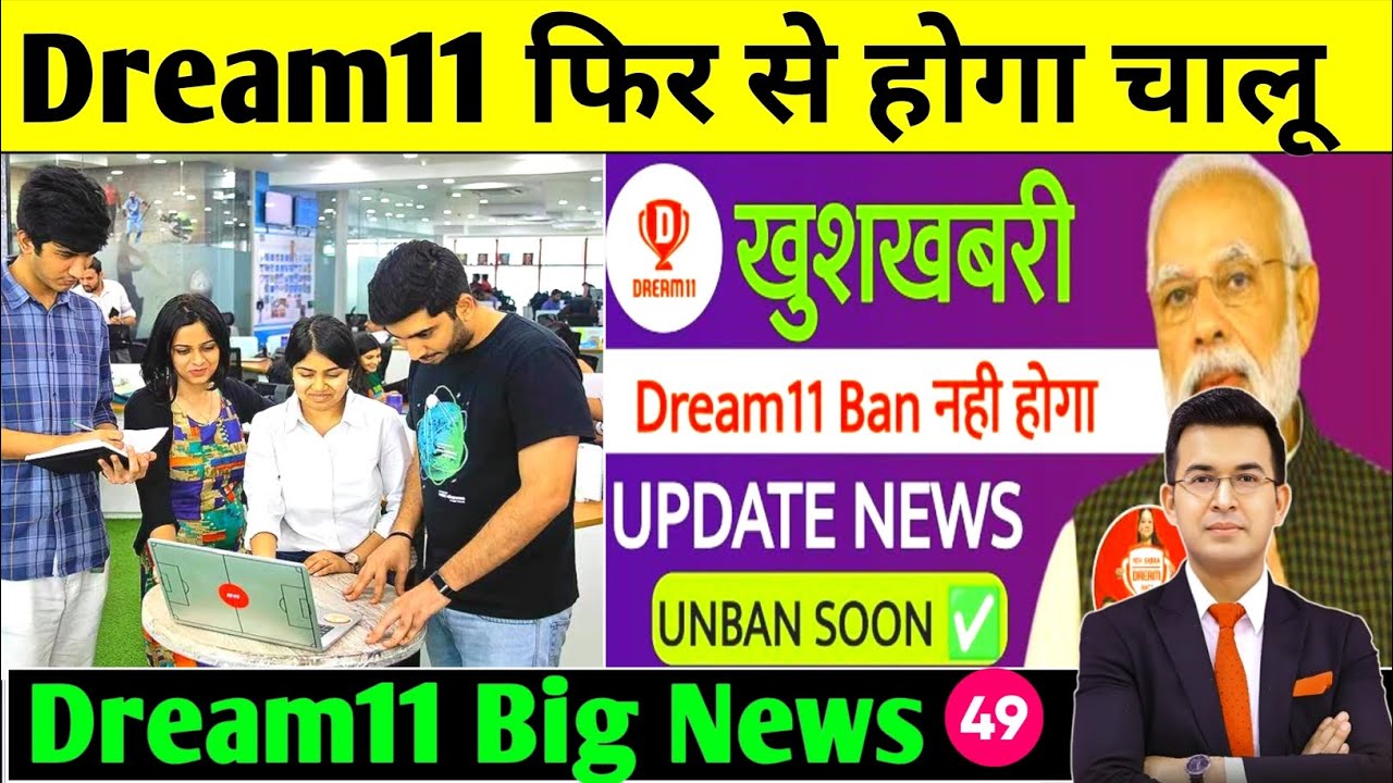 Dream11 2026 Latest News। Dream11 big update। Supreme Court Next Hearing Update। Dream11 today News 