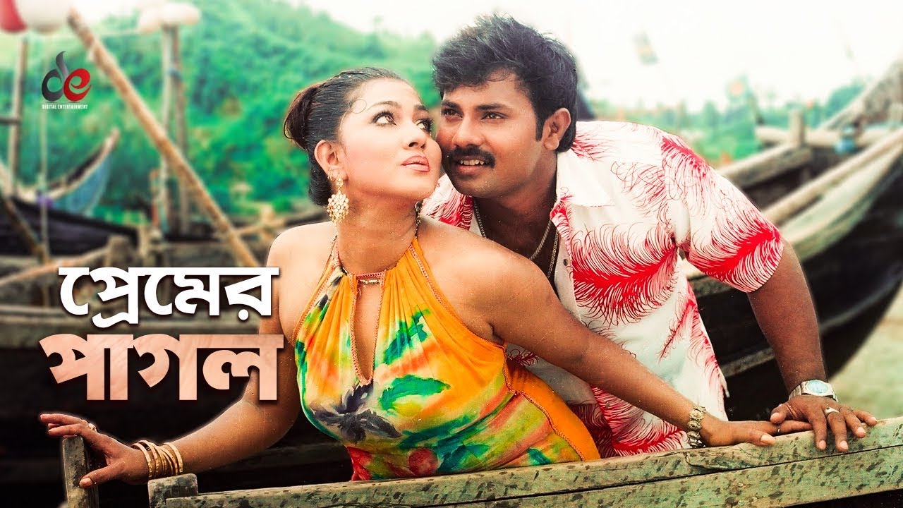 Premer Pagol | Bangla Movie Song | Alexander Bo | Eka | Love Song
