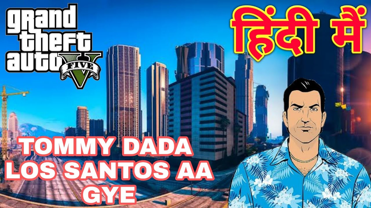 GTA 5 : TOMMY DADA GOING LOS SANTOS IN KALUWA HOUSE (HINDI)