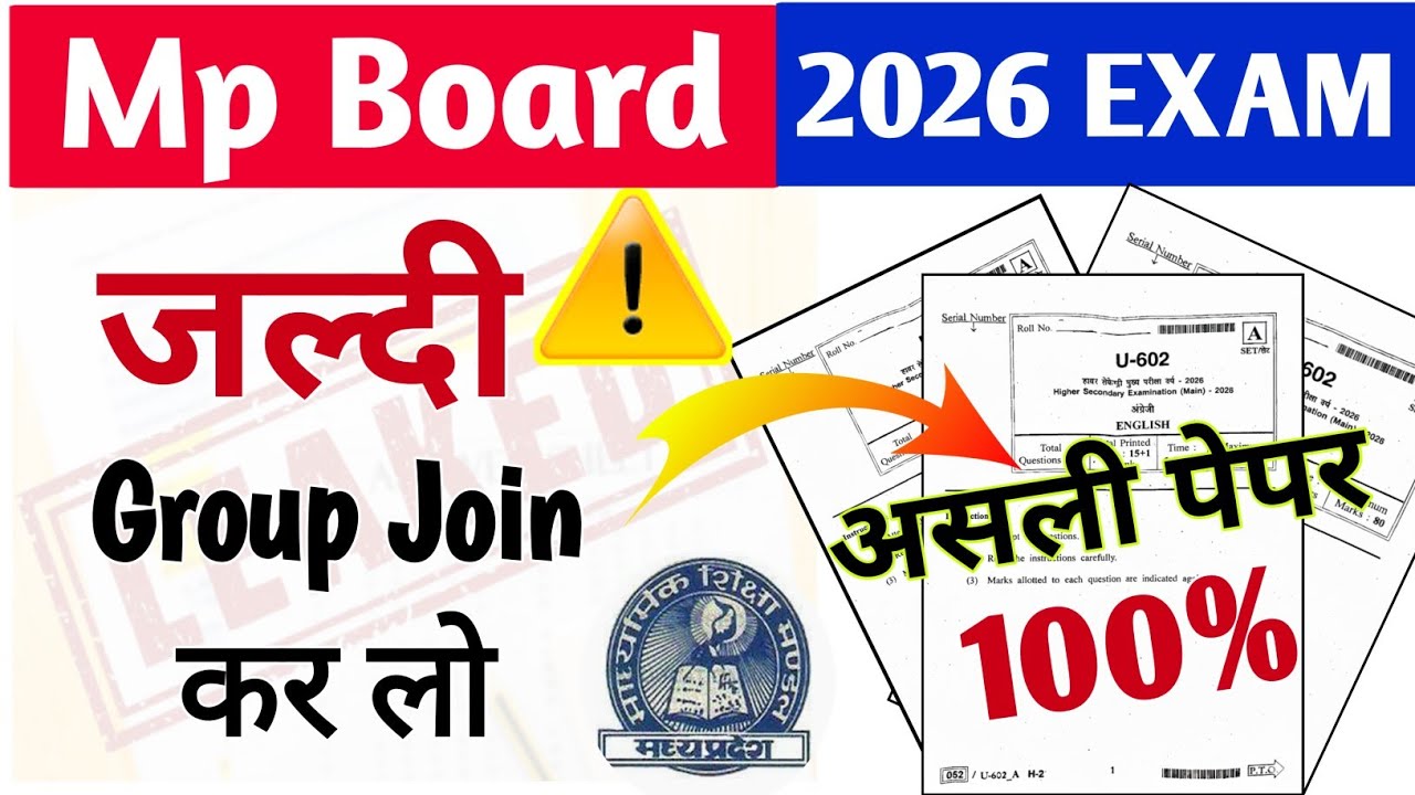 Mp Board Real Paper Viral😱 | Class 12 Viral Paper 2026 | English paper 10 February | Board Exam 2026