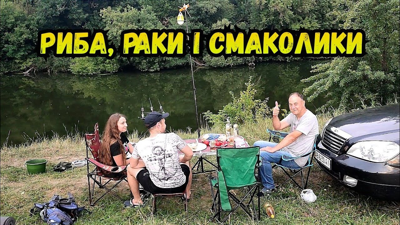 РИБОЛОВЛЯ І ВІДПОЧИНОК З ДРУЗЯМИ НА РІЧЦІ ПІВДЕННИЙ БУГ / ЛЕДВЕ ЗНАЙШЛИ МІСЦЕ...