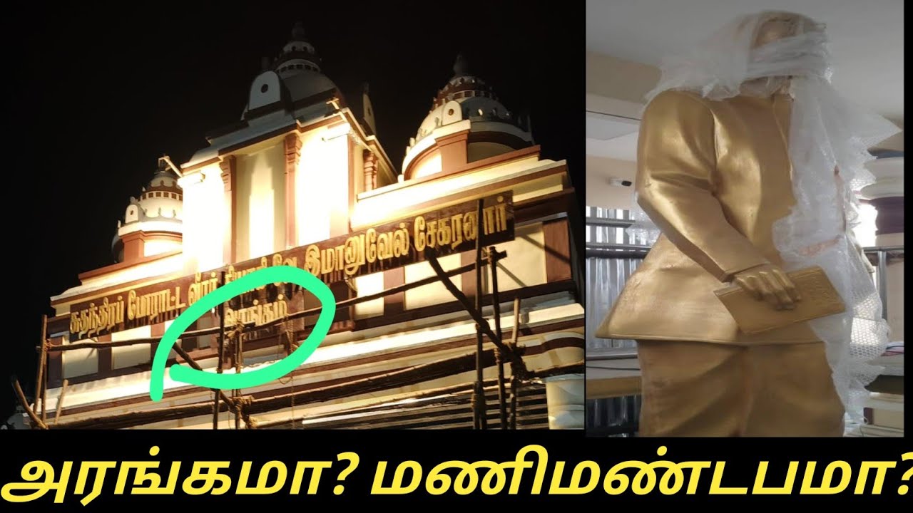 தியாகியின் தியாகத்தை அவமதிக்கும் தமிழக அரசை வன்மையாக கண்டிக்கிறோம் 