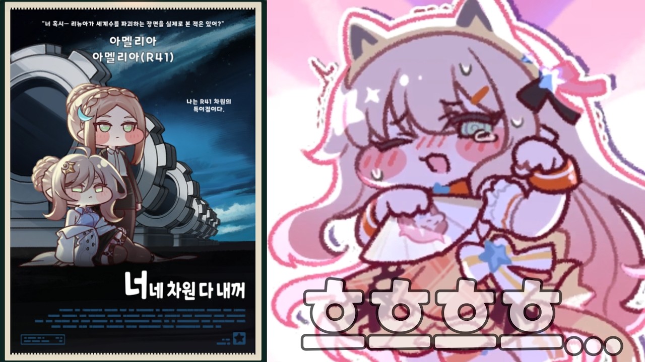 시즌 3 - 챕터3【너네 차원 다 내꺼】1~7화