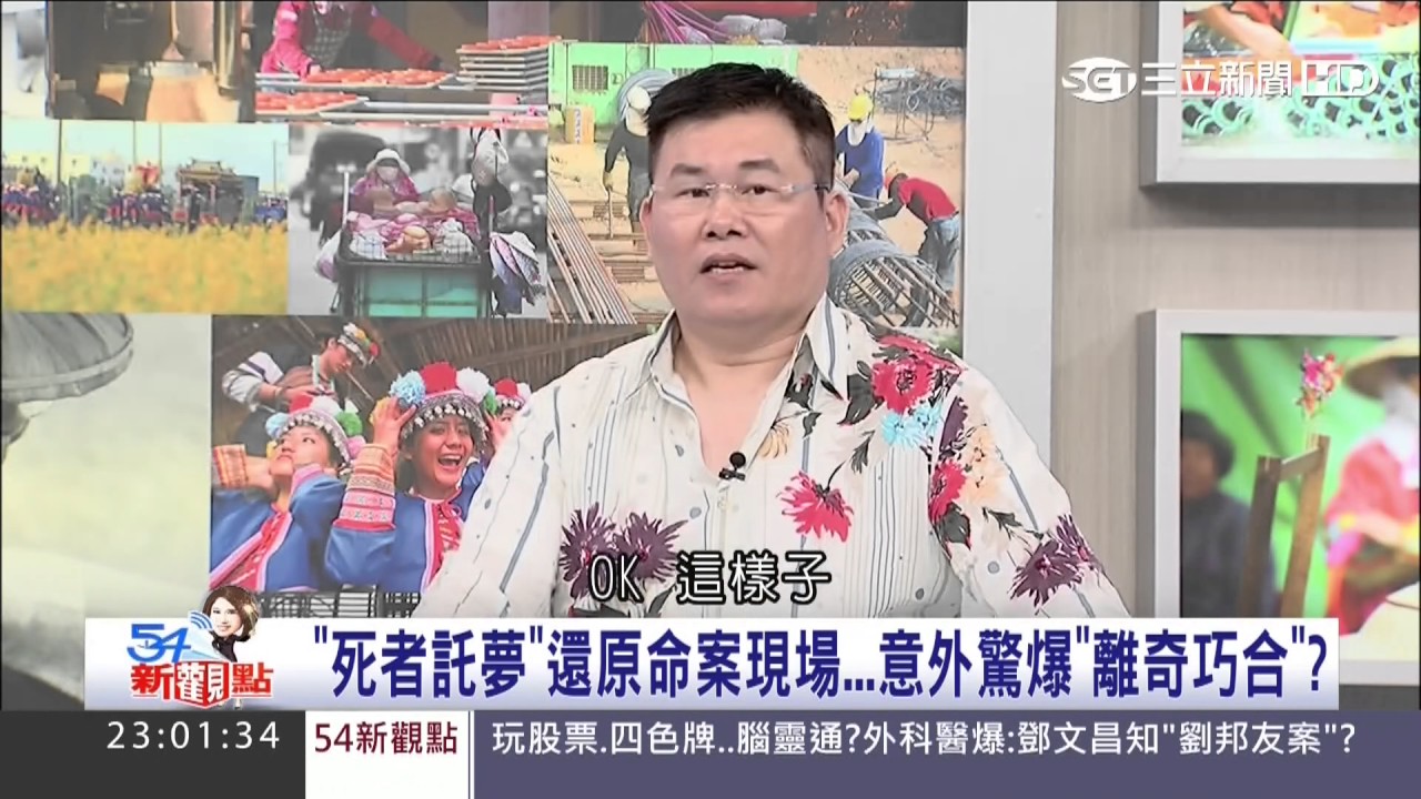 剩4天追訴期時新供詞