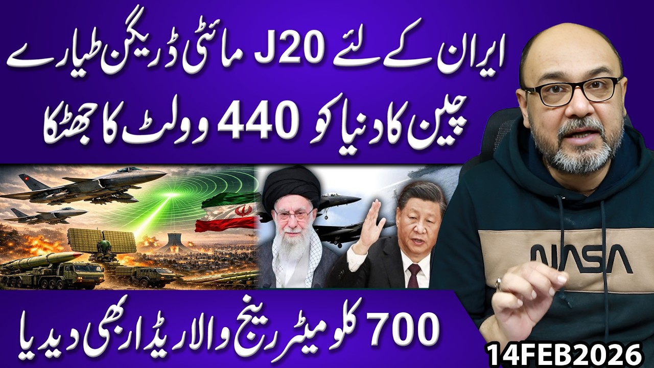 China Gives Iran J-20 Mighty Dragon – 700km Radar Shocks the World!