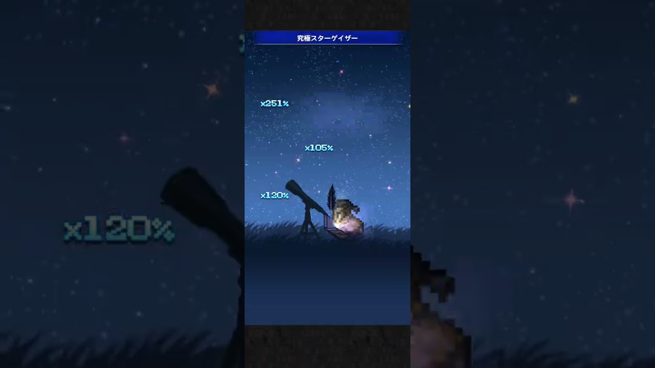 【FFRK】【冥漠】メーガス三姉妹 風弱点 物理有効 12.69秒