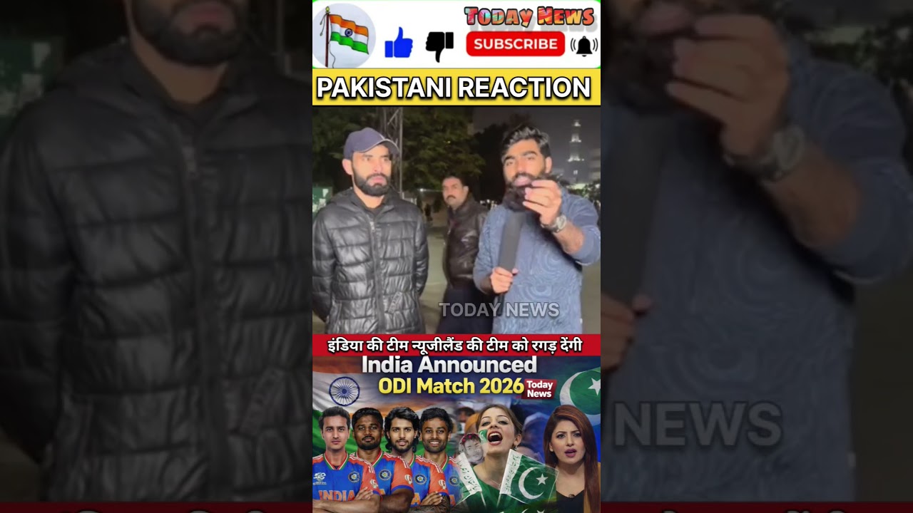 India 🇮🇳 Announced ODI Match 2026 🤫 | Pak Public Reaction 🇵🇰 Today News 📰 | 