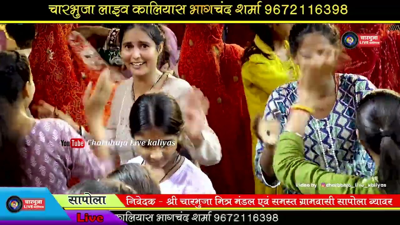 Rang mat dale re sawriya maro gurjar marwe re || Sapola live 2025