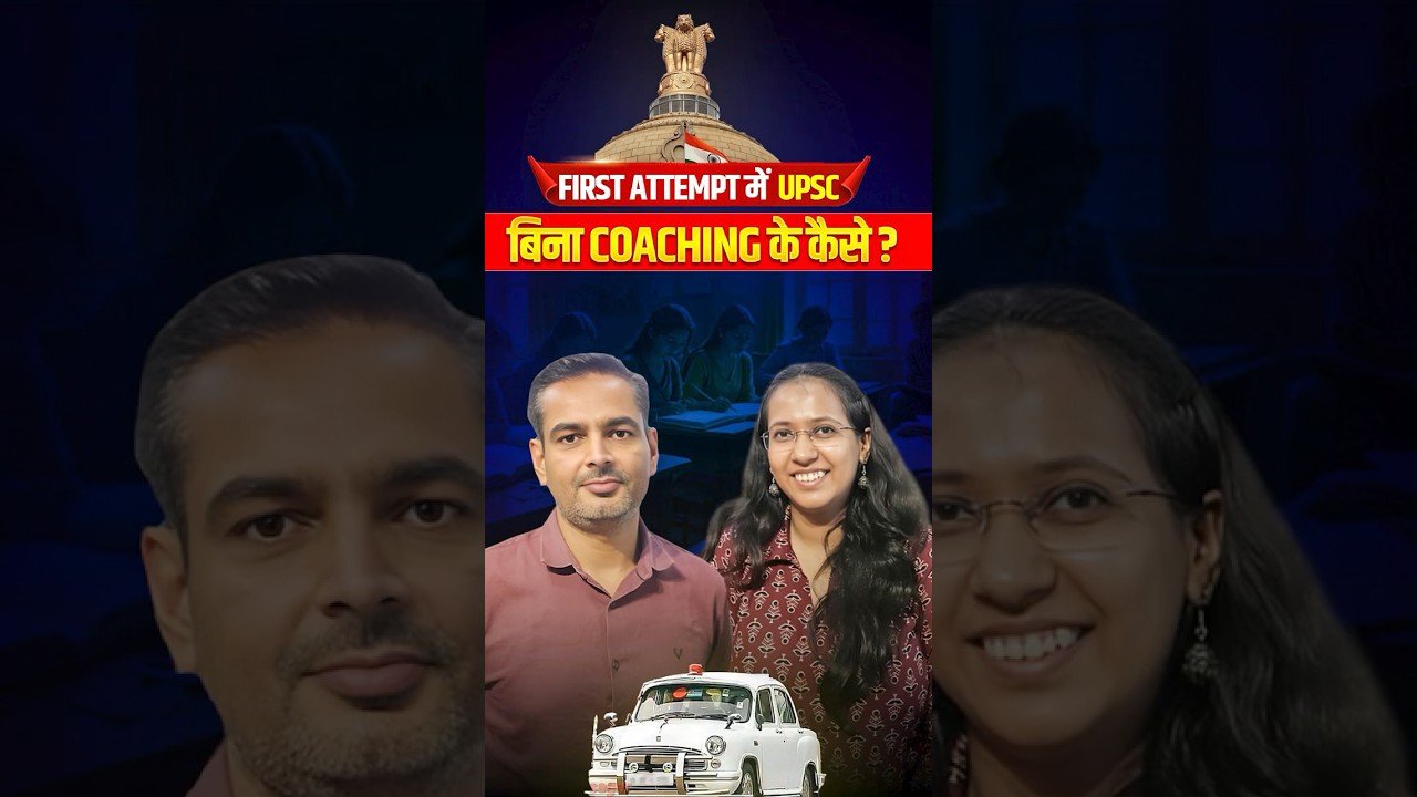 First Attempt में UPSC बिना Coaching के&nbsp;कैसे&nbsp;?| AIR 53 Shivani UPSC 2024 | Rakesh Yadav Sir #shorts