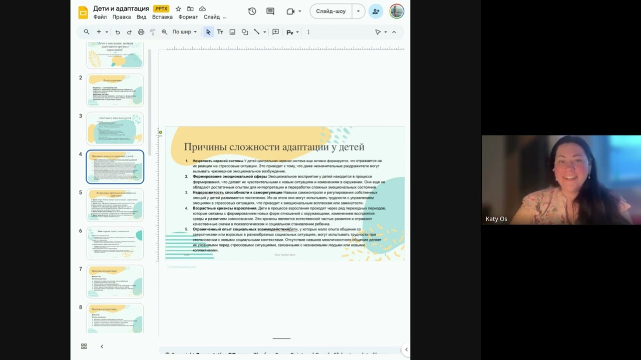 Дети и адаптация: как помочь справиться с переменами и кризисами?
