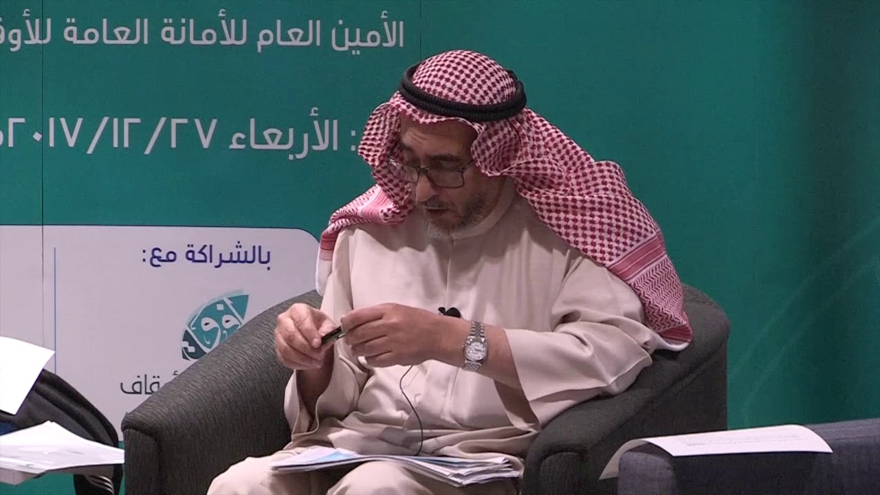 تعليق رئيس المحكمة العامة بالخبر على حوكمة الوقف + مقترح لضمان استمرارية الأوقاف