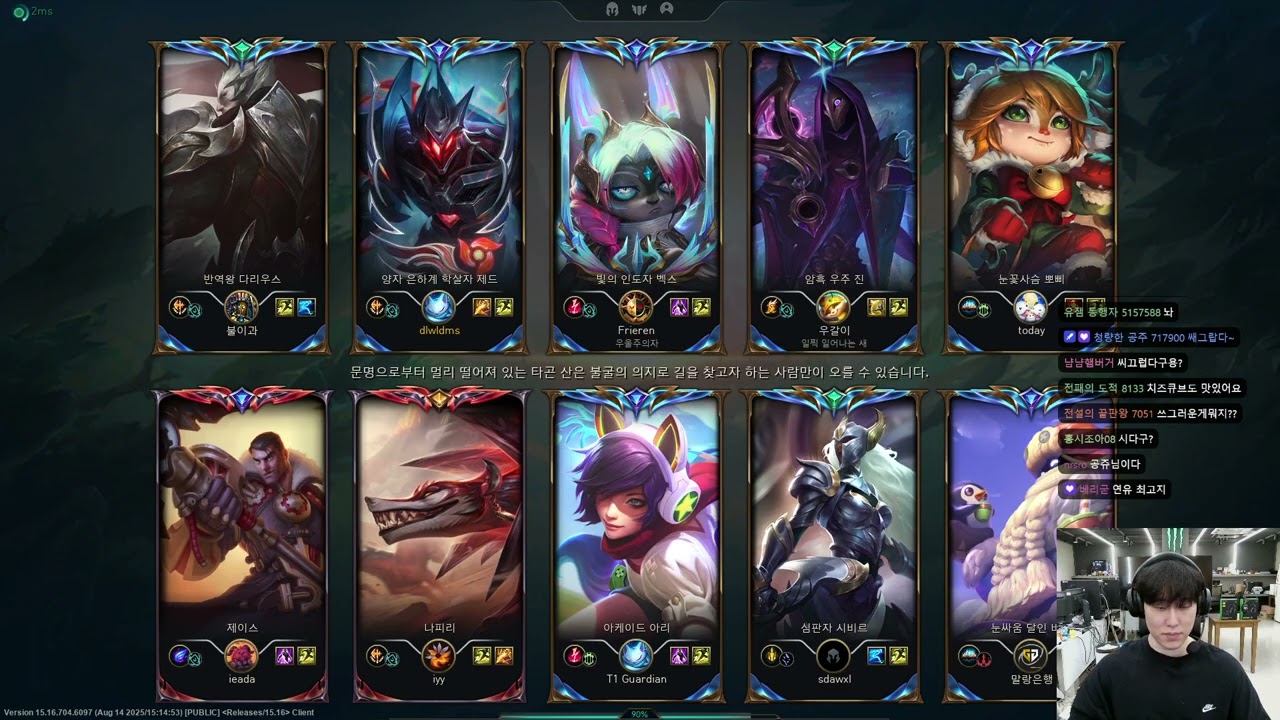 HLE Zeka Stream Full 2025.08.19 KR Challenger S15 Zeka lol66 new