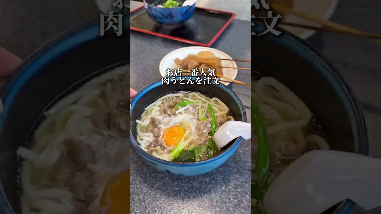 【美味すぎ】地元に人気な愛媛うどん！