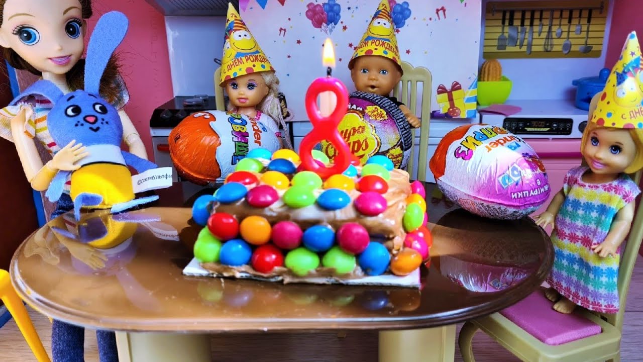 ПОП ИТ ТОРТ🍰 НА ЗАБЫТОЕ ДЕНЬ РОЖДЕНИЯ ДИАНЫ! Катя и Макс веселая семейка смешной сериал Даринелка ТВ