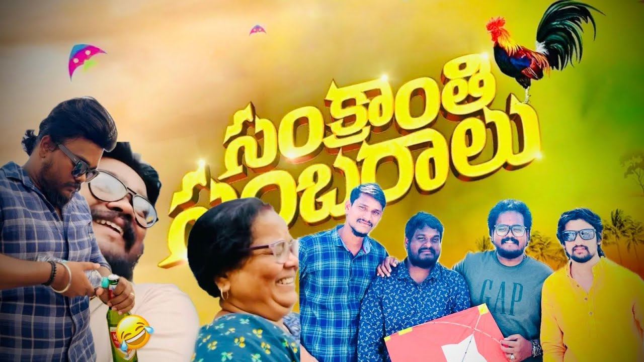 Clearing draft || Sankranthi 2026  #trending #viralvideos #sankranthi #teluguvlogs 