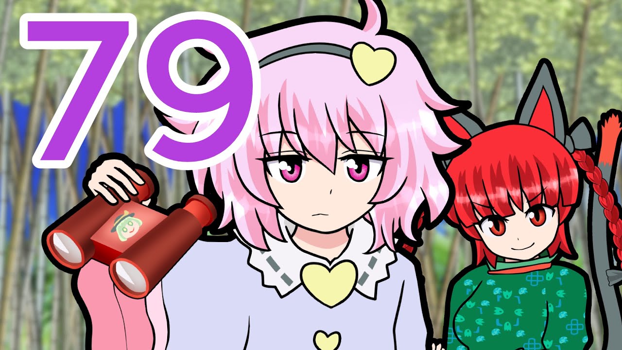 [Touhou] 79 ・ Верни свой третий глаз