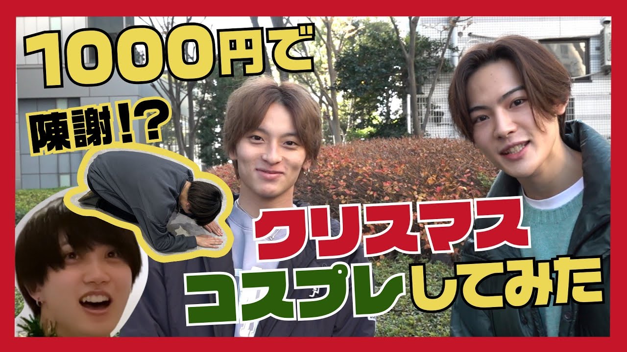 NOA - 1000円でクリスマスコスプレしてみた