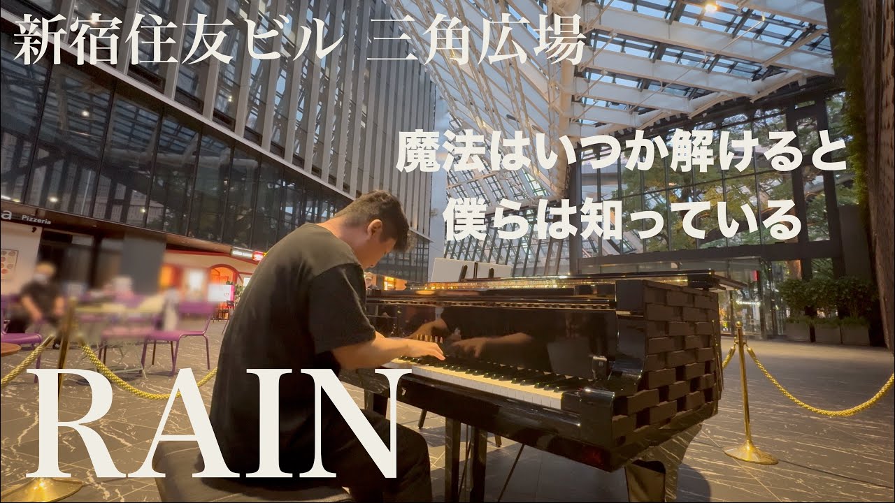 【三角広場】セカオワのこの時期聴きたい曲…「RAIN」【SEKAI NO OWARI】