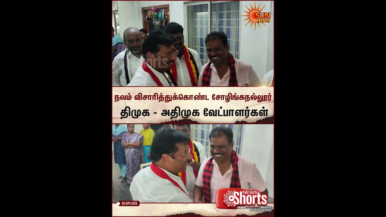 Sholinganallur DMK ADMK Candidate Meeting | TN Election 2026 | Sun News