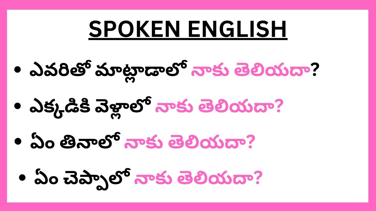 Daily Use English Sentences In Telugu|Speak English Fluently |Learn to speak English Fast|Telishkidz