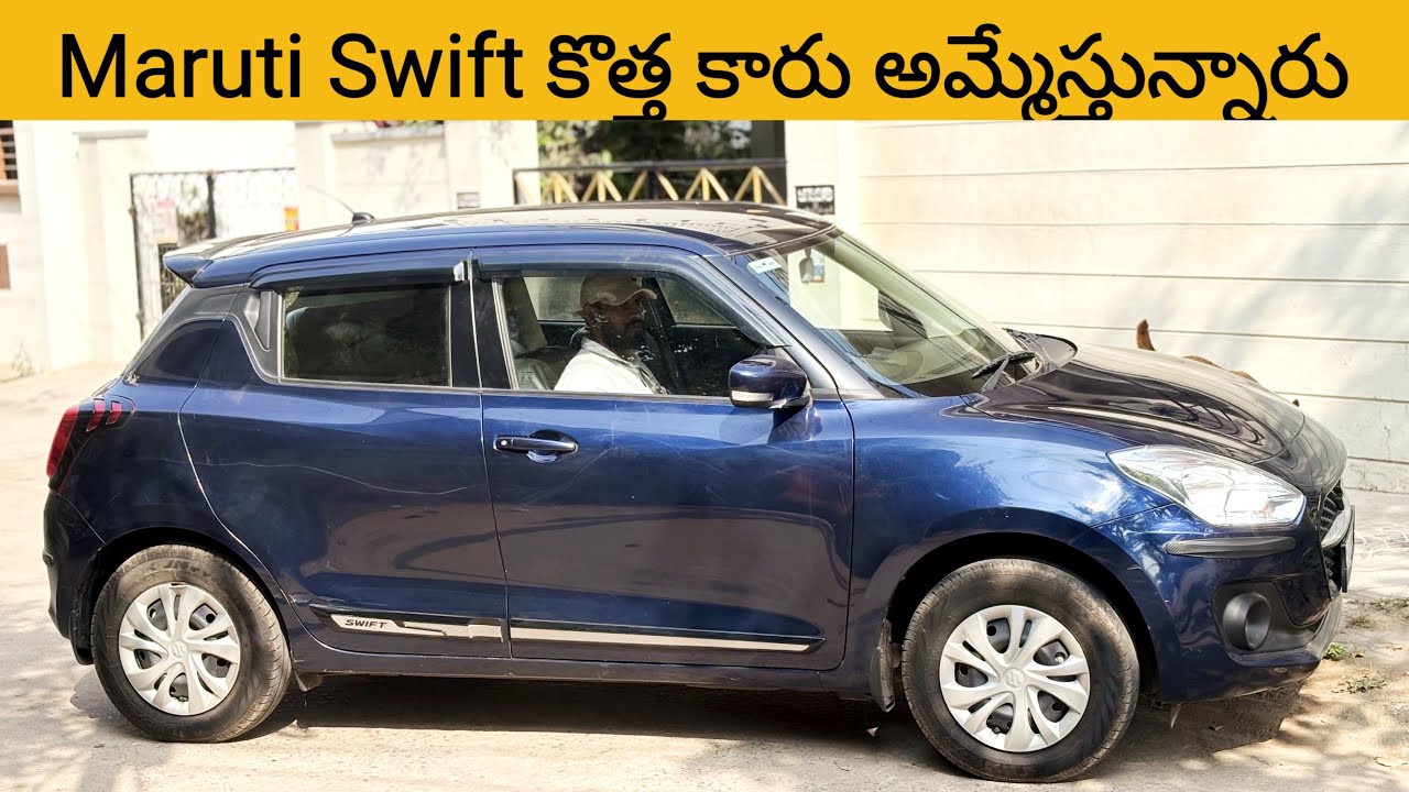 second Hand cars || Low price used cars || maruti suzuki swift for sale