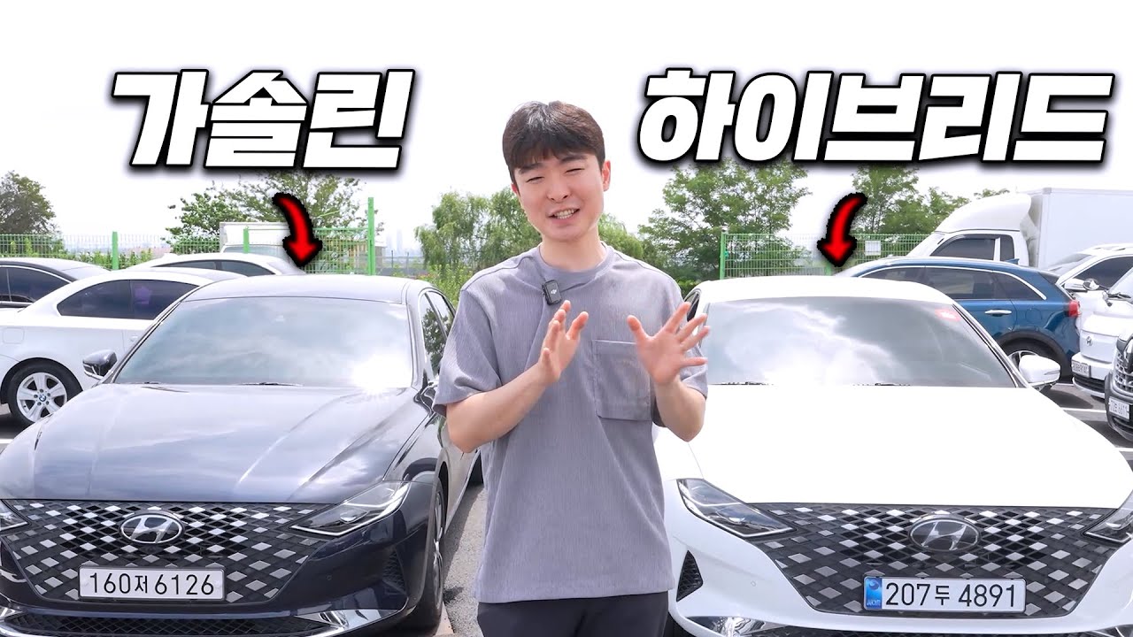 그랜저 중고차 가솔린 살까? 하이브리드 살까?