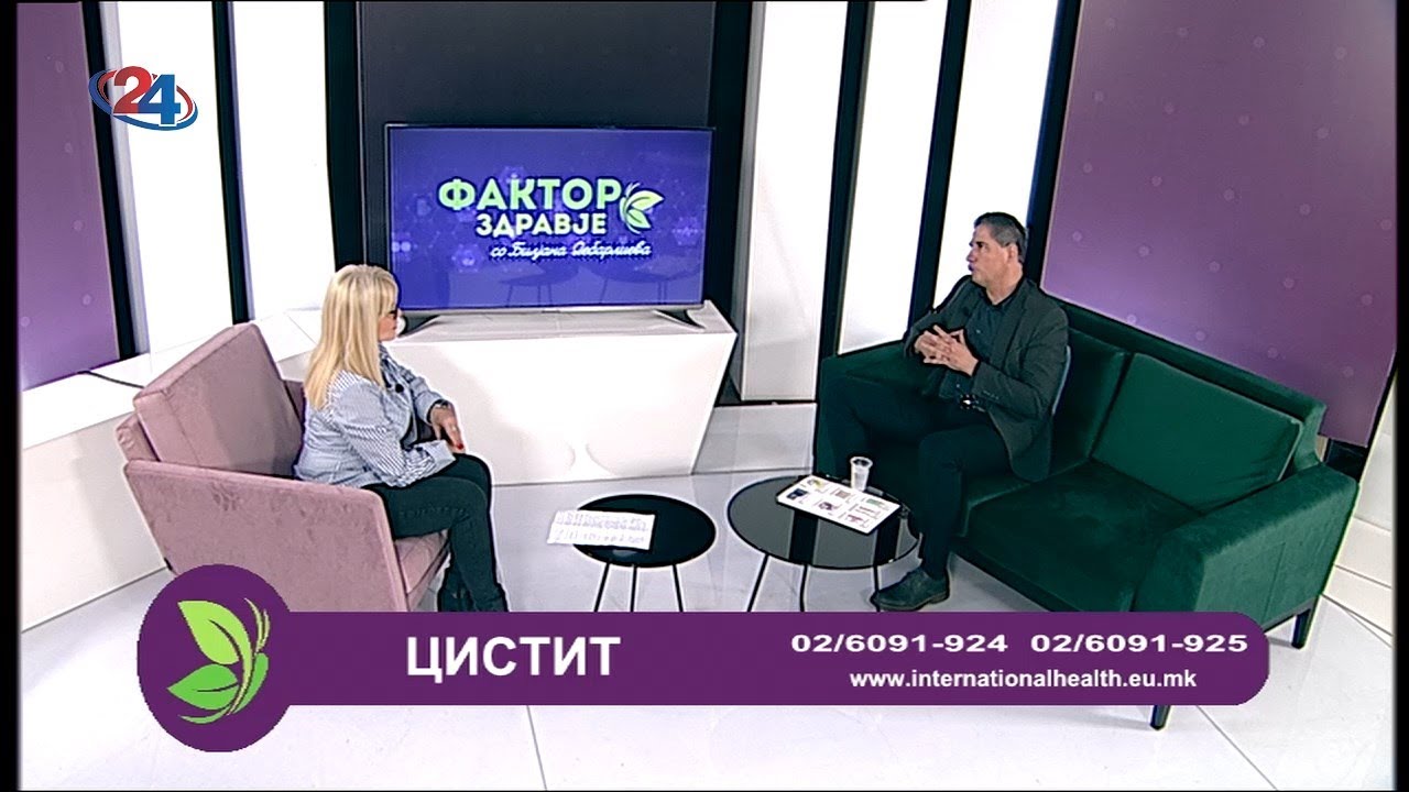 Фактор здравје - Цистит