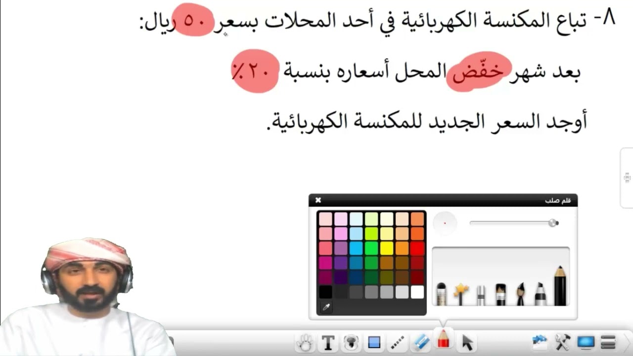 مراجعة المفردات الامتحانية لمادة الرياضيات الصف السابع الفصل الدراسي الثاني