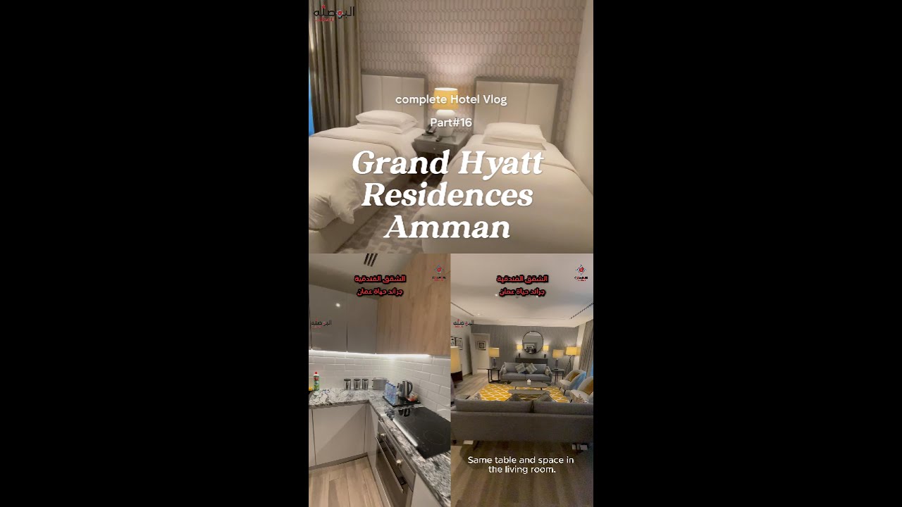 Grand Hyatt Residences Amman 4 debroom apertment