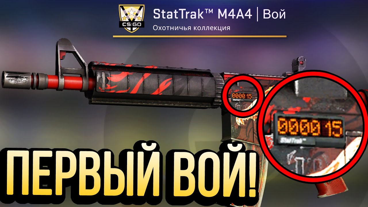 ПЕРВАЯ M4A4 ВОЙ БЫЛА STATTRAK?! ВСЁ, ЧТО ИЗВЕСТНО ОБ М4А4 HOWL В CS:GO