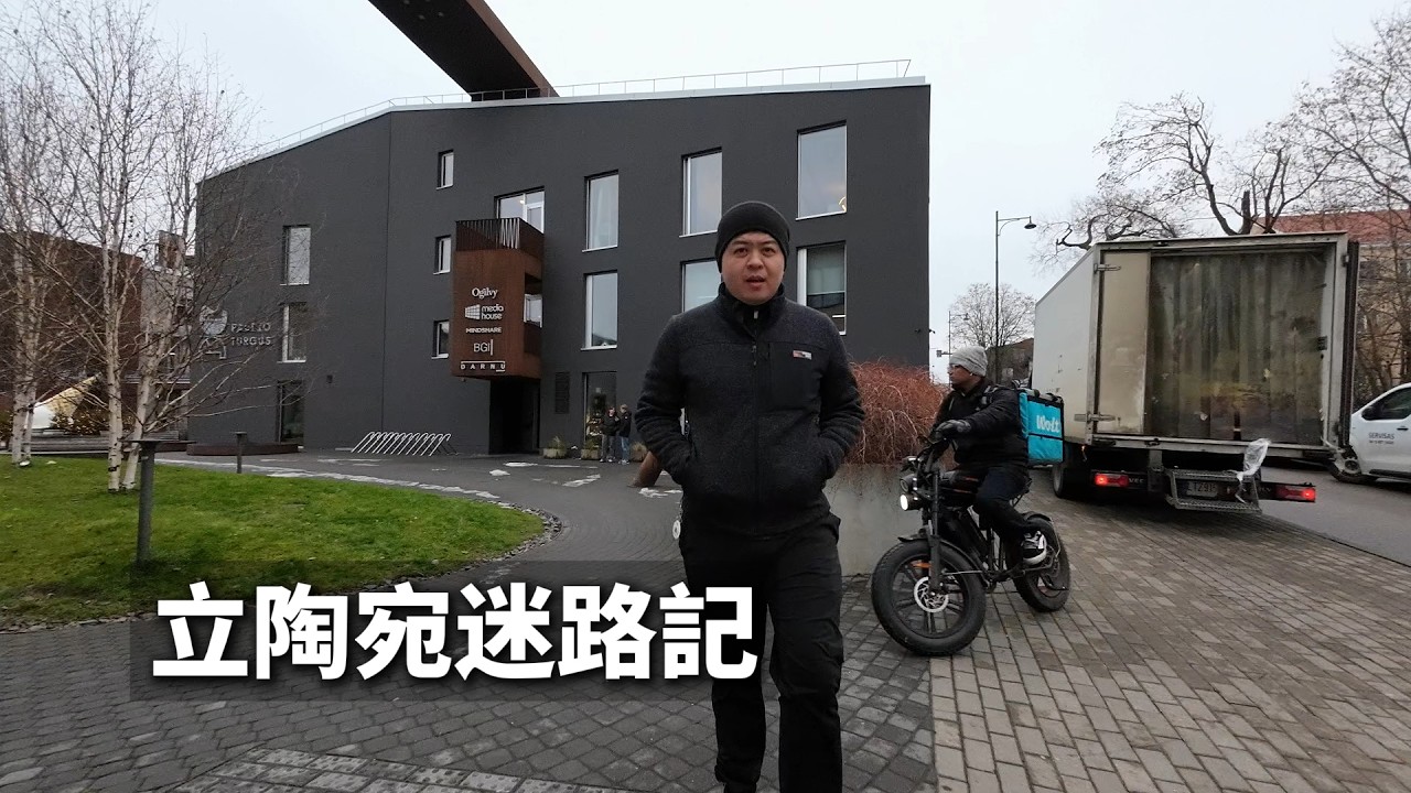 立陶宛朋友說有一個神祕的美食市場，叫我一定要去