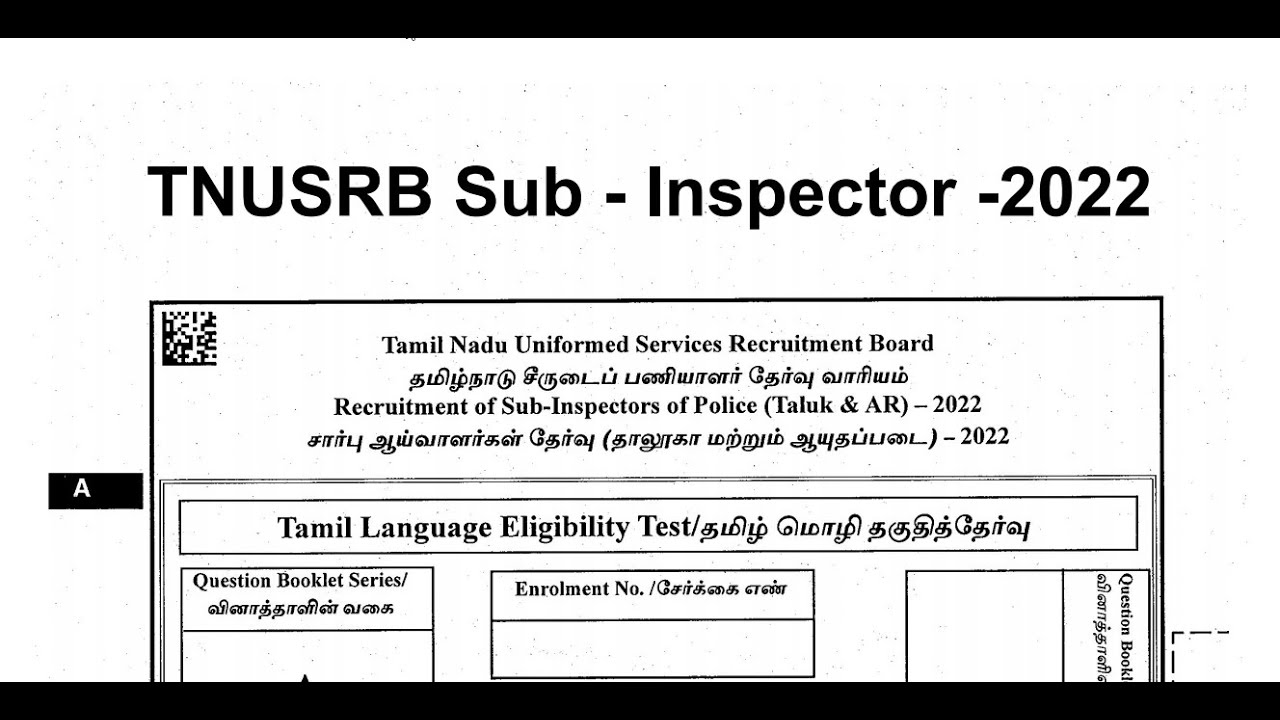 TNUSRB SI TAMIL LANGUAGE  ELIGIBILITY TEST 2022