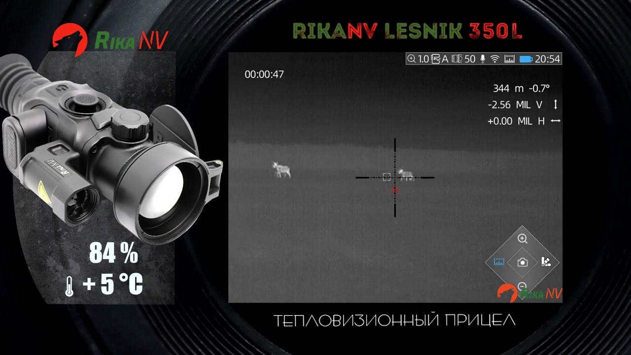 RikaNV Lesnik 350L выстрелы по лосям