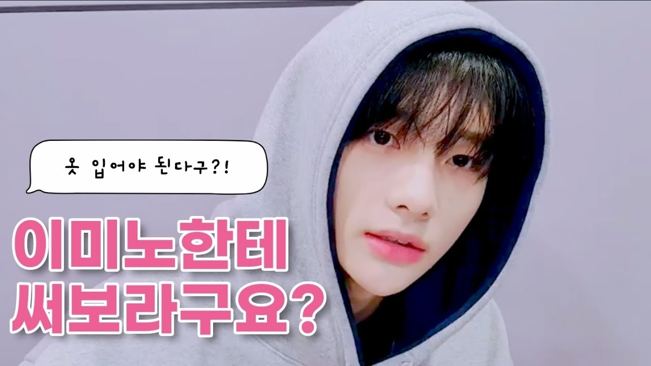 [스트레이키즈] 현진이의 고민상담소(그런데 이제 고민이 없는)❣ #현진이가_행복해지는_방법 | Stray Kids Hyunjin | 스트레이 키즈 현진 | 현담소 모음 #6