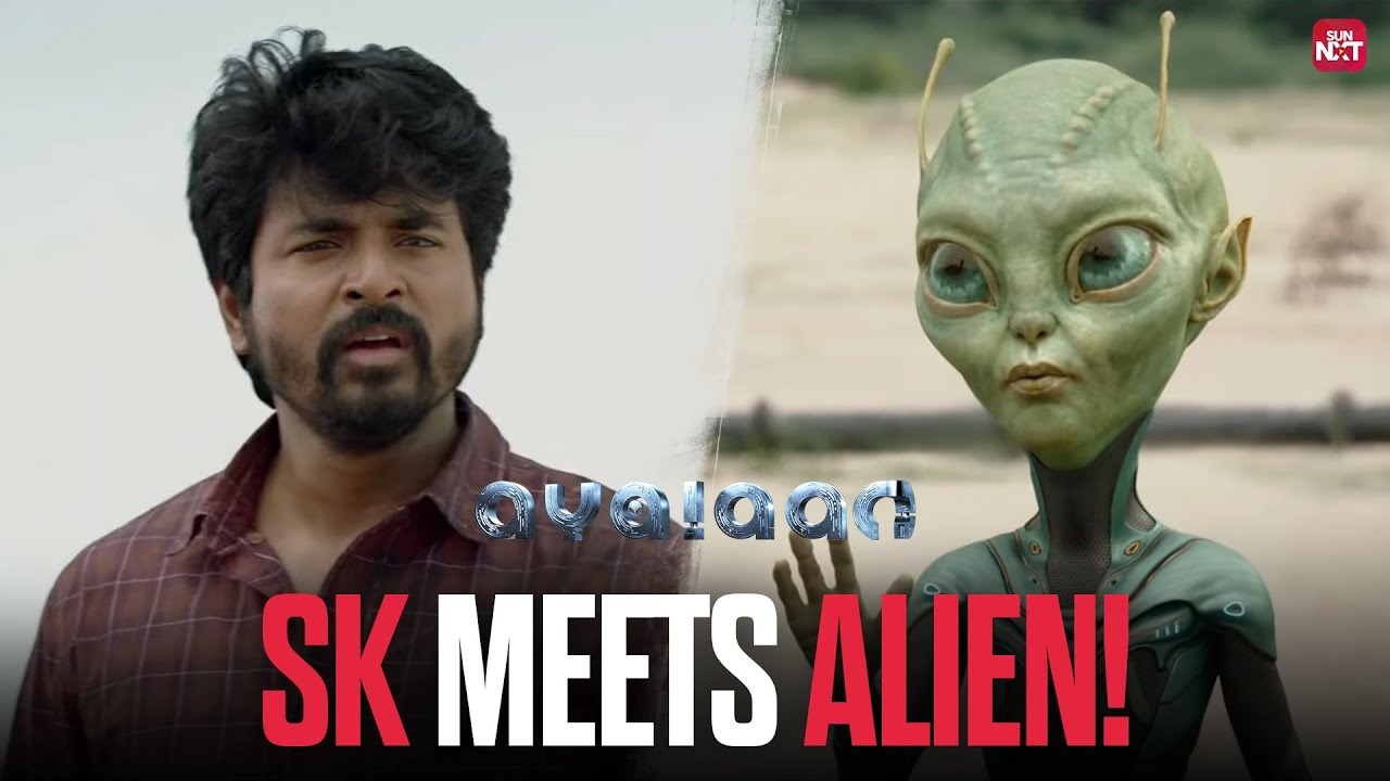 SK&rsquo;s Funniest Escape! 😂 | Ayalaan Movie Scene | Sivakarthikeyan | Watch Now on Sun NXT