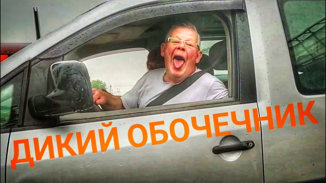 Рейд против обочечников №23. Дикий обочечник и гонщик на Паджеро. (Перезалив)