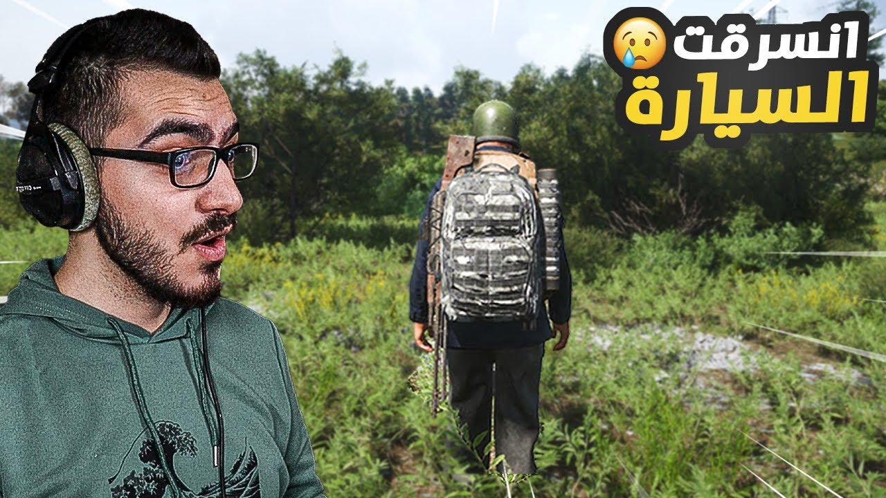 انسرقت سيارتي 😢 سكم SCUM #3 🔥