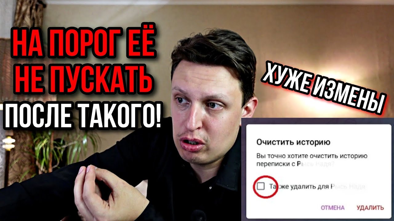 Женщина СНОСИТ все диалоги с ТОБОЙ. Тебя выкинули как пса! | Значение, интерпретации.