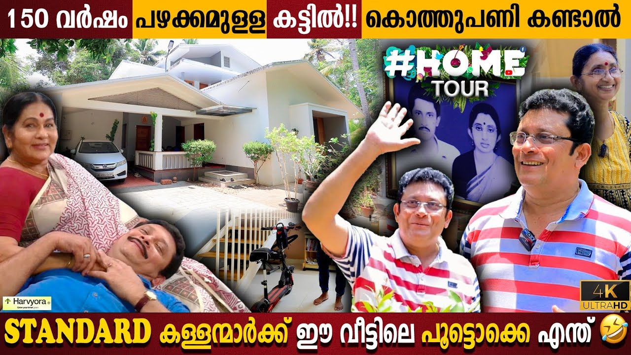 150 Year Old Bed | Home Tour Jayakumar Parameshwaran Pillai | Thatteem Mutteem | Milestone Makers