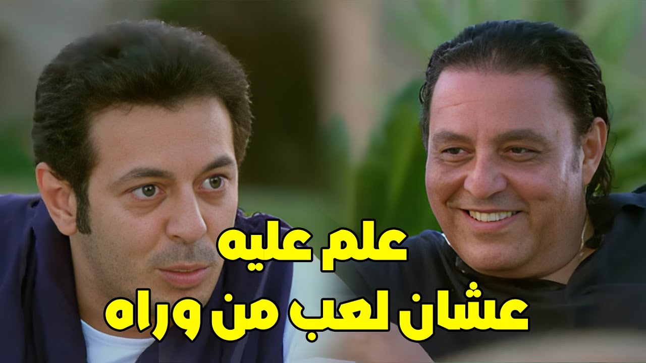 افندينا بيلعب من ورا الكبير بتاعه شوف عمله ايه لما عرف#مصطفى_شعبان #مزاج_الخير 🔥