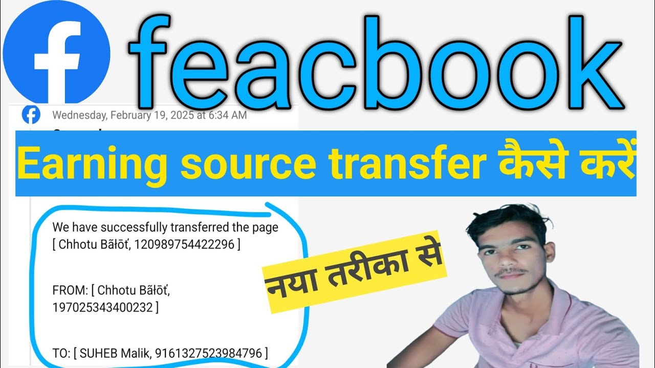 fb Payout earning source transfer kaise karen नया तरीका  feacbook par payout earning source transfer
