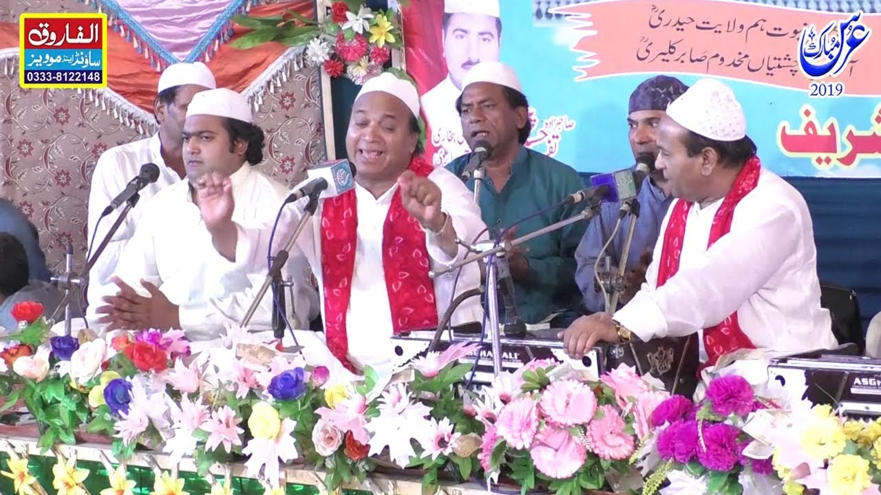 Fazal Shah Pyara Pyara Lage|| Sher Ali || Mehr Ali || Aastana Alia Chishtia Sabria || Baig Chak 2019